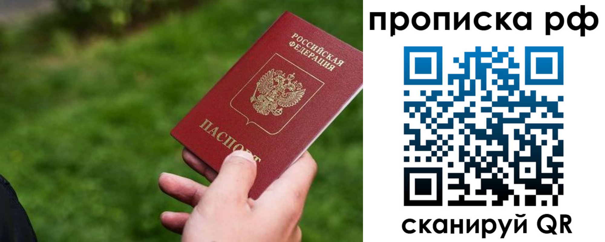 прописка для работы в Новоульяновске