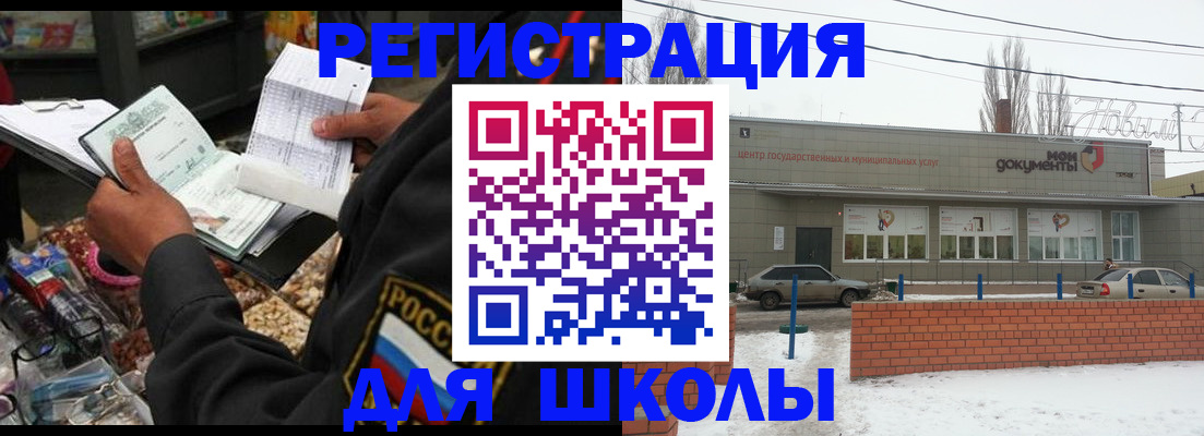 временная регистрация надежно в Новоульяновске