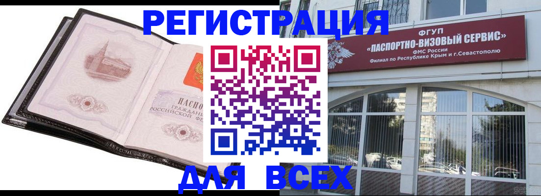 временная регистрация недорого в Новоульяновске