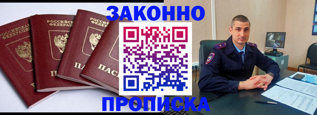 прописка регистрация в Новоульяновске