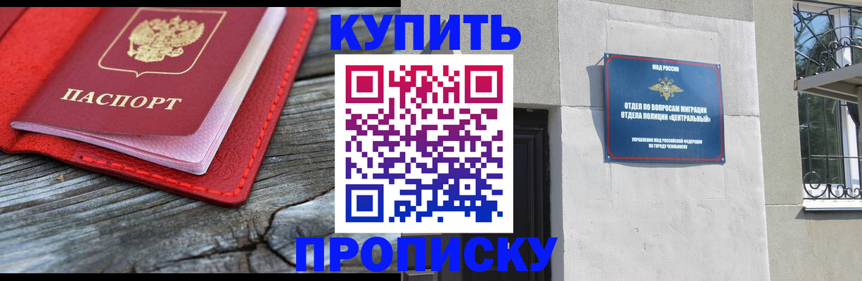 прописка паспорт в Новоульяновске
