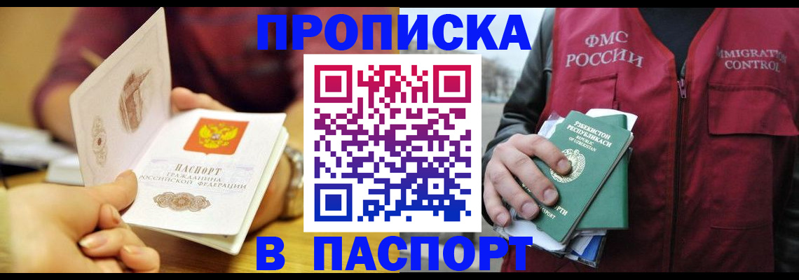 временная регистрация законно в Новоульяновске