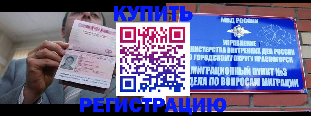 прописка в Новоульяновске