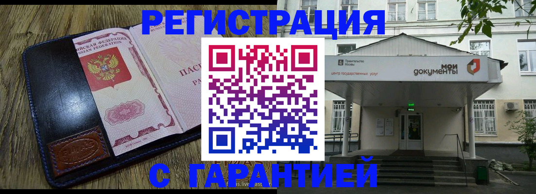 временная регистрация для всех в Новоульяновске