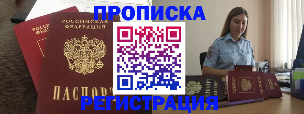 прописка для кредита в Новоульяновске