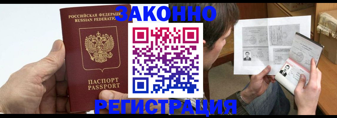 прописка от собственника в Новоульяновске