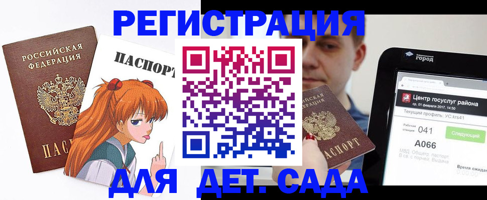 временная регистрация госуслуги в Новоульяновске