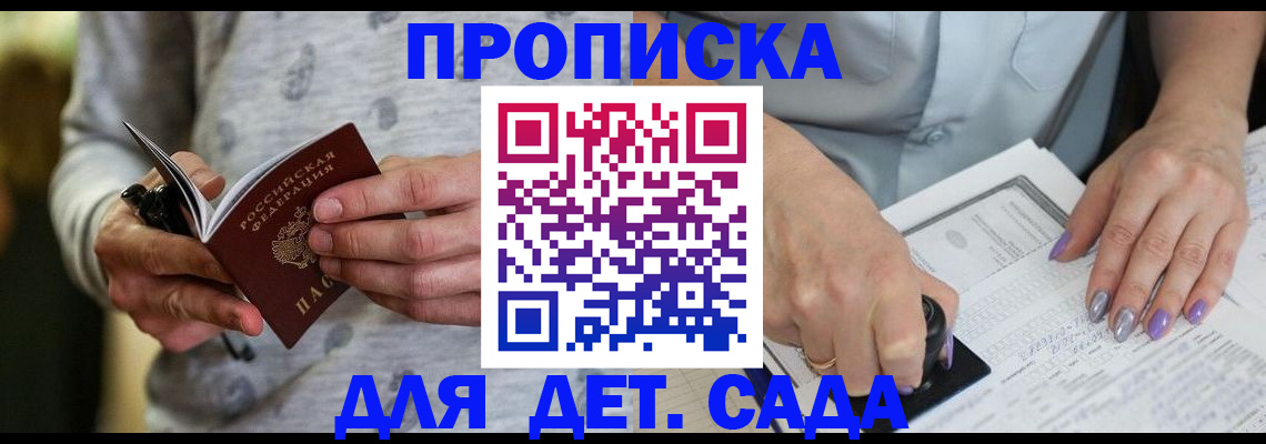 прописка в Новоульяновске
