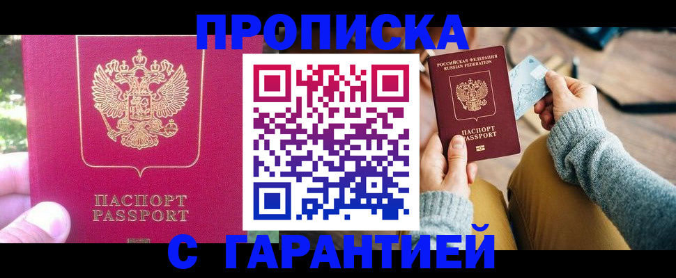 временная регистрация для школы в Новоульяновске