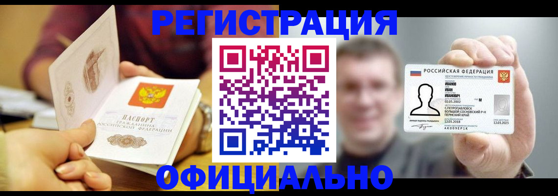 где прописаться в Новоульяновске