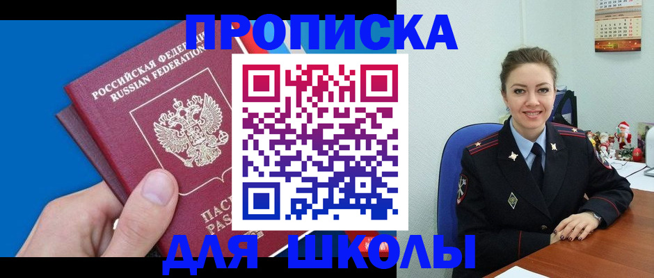 временная регистрация надежно в Новоульяновске