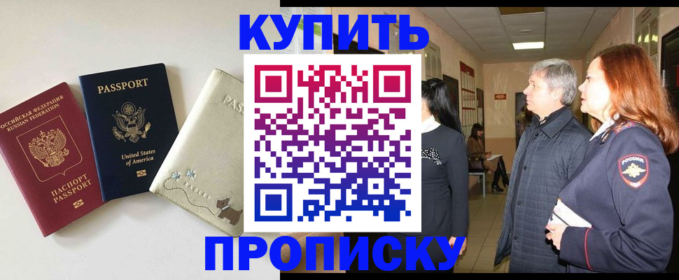 где прописаться в Новоульяновске
