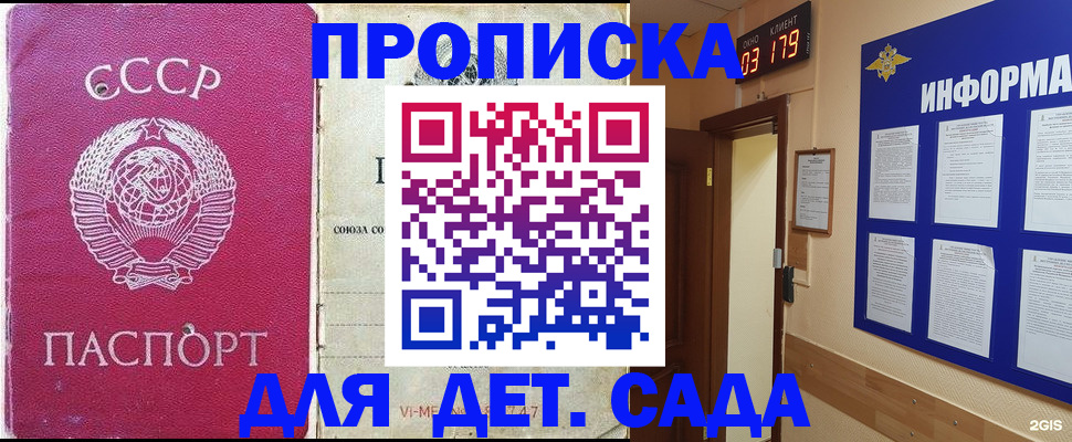 прописка ребенка в Новоульяновске