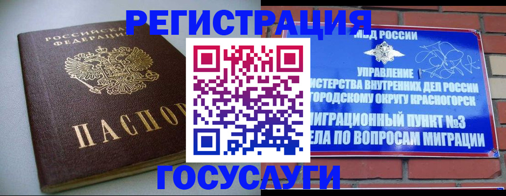 временная прописка в Новоульяновске